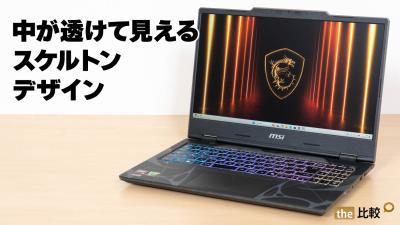 実機レビュー