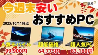 セール情報
