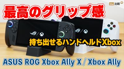 注意：動画が再生されます