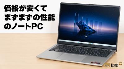 実機レビュー
