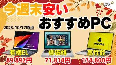 セール情報