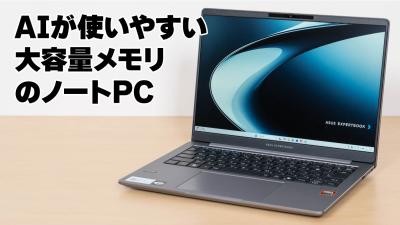 実機レビュー
