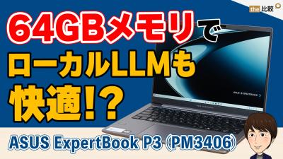 注意：動画が再生されます