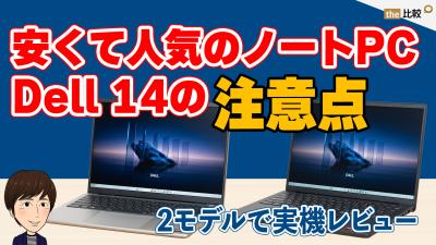 注意：動画が再生されます