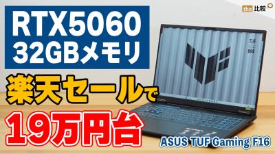 注意：動画が再生されます
