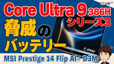 注意：動画が再生されます