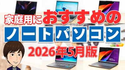 the比較 - パソコンの比較レビューサイト